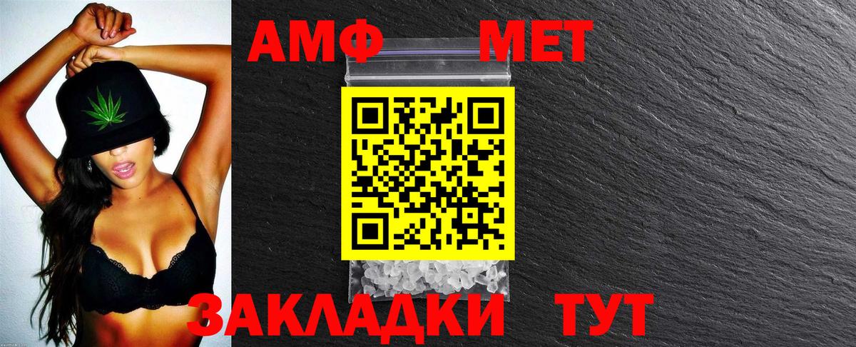 АМФЕТАМИН Premium Лосино-Петровский