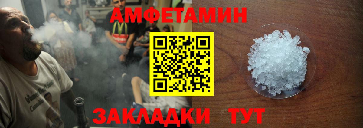 Лосино-Петровский  АМФ 98%  Амфетамин  Вход с VPN 