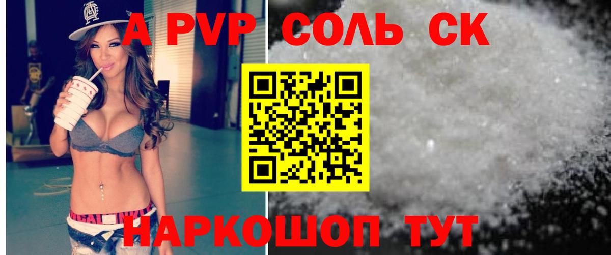 купить  цена  Alpha PVP СК КРИС  Вход с VPN  Alpha PVP  A-PVP Crystall  Лосино-Петровский 
