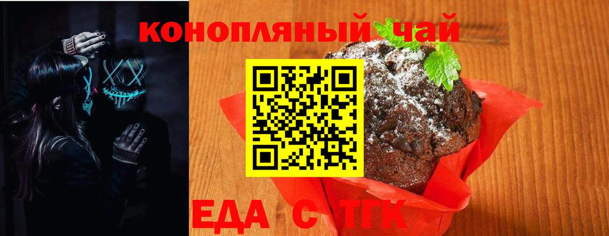 Печенье с ТГК конопля Лосино-Петровский