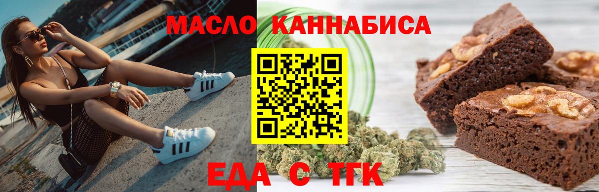 Лосино-Петровский  Еда ТГК марихуана  Вход с VPN 