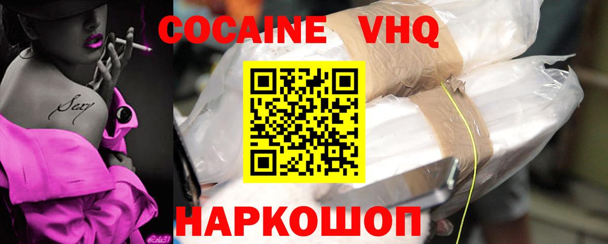 Cocaine Колумбийский Лосино-Петровский