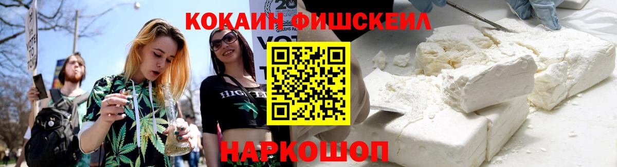 COCAIN 98%  магазин продажи   Лосино-Петровский  Cocaine FishScale  Вход с VPN  Cocaine 