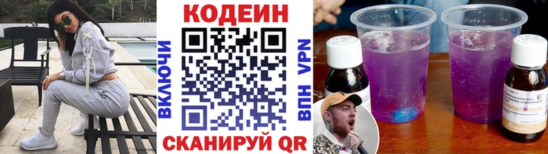 Codein напиток Lean (лин)  наркота  OMG онион  Лосино-Петровский 
