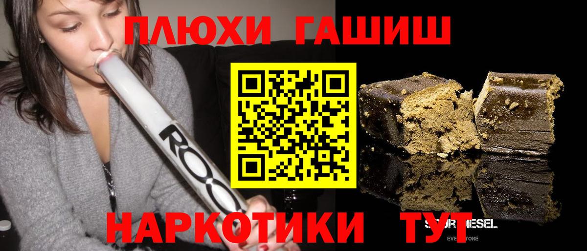 Лосино-Петровский  ГАШ гашик  Вход с VPN  Гашиш 40% ТГК 