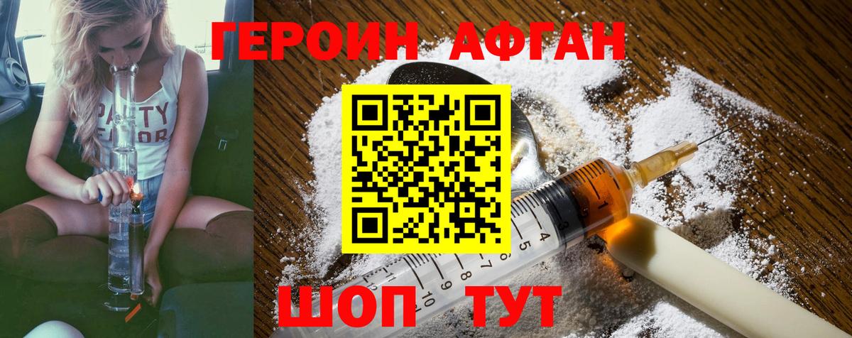 Лосино-Петровский  Героин  Вход с VPN  ГЕРОИН белый 