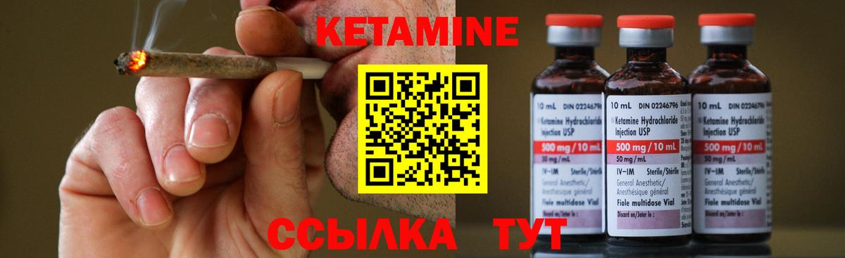 КЕТАМИН ketamine  Вход с VPN  Лосино-Петровский  Кетамин ketamine 