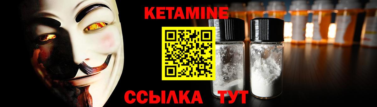КЕТАМИН ketamine Лосино-Петровский