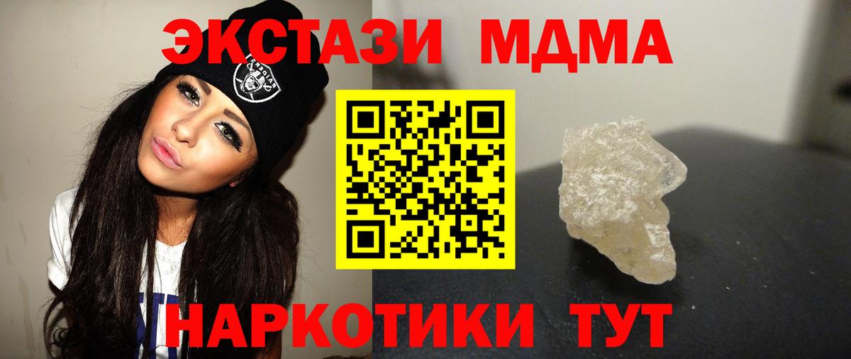 МДМА молли  Вход с VPN  MDMA Molly  Лосино-Петровский 