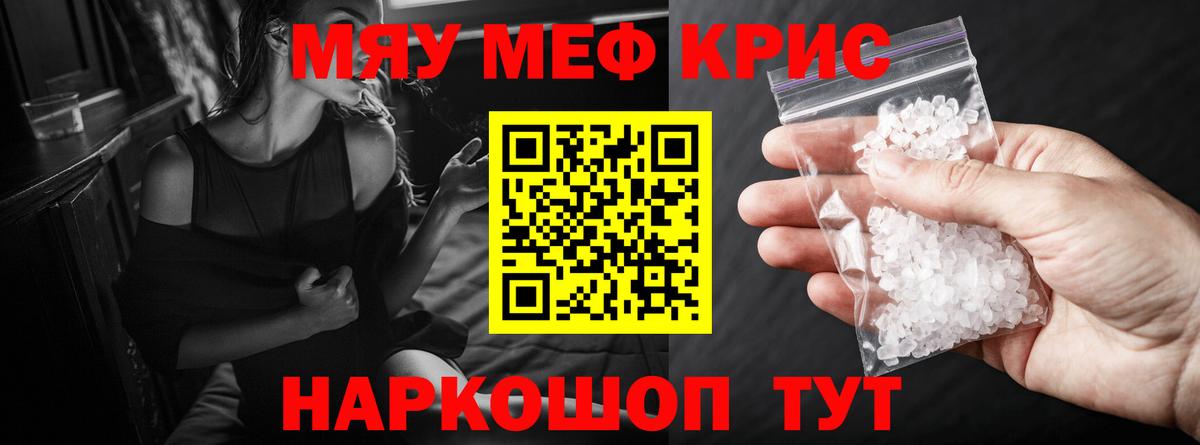 МЕФ мука Лосино-Петровский
