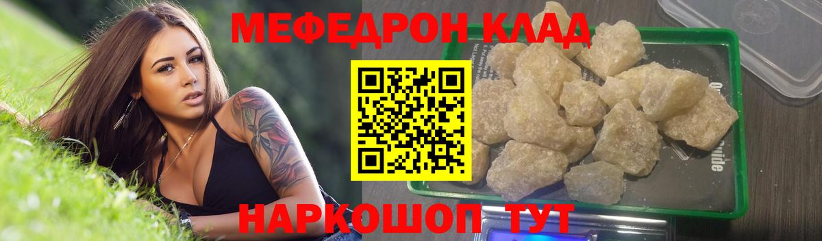 Мефедрон 4 MMC  Вход с VPN  hydra сайт  Лосино-Петровский  МЕФ mephedrone 