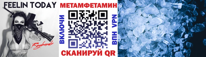 МЕТАМФЕТАМИН мет  где купить наркоту  Лосино-Петровский 