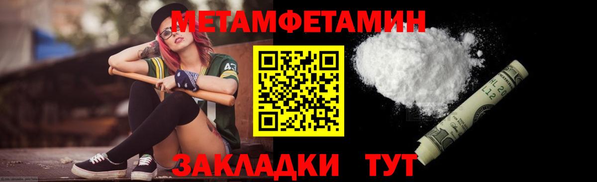 МЕТАМФЕТАМИН мет  Вход с VPN  Лосино-Петровский  МЕТАМФЕТАМИН мет 