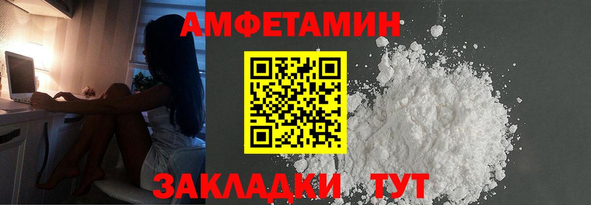 МЕТАМФЕТАМИН Декстрометамфетамин 99.9% Лосино-Петровский