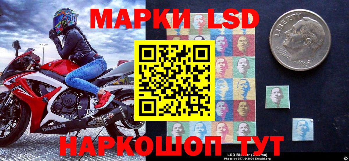 Марки 25I-NBOMe 1500мкг  Марки 25I-NBOMe 1500мкг  Лосино-Петровский  Вход с VPN 