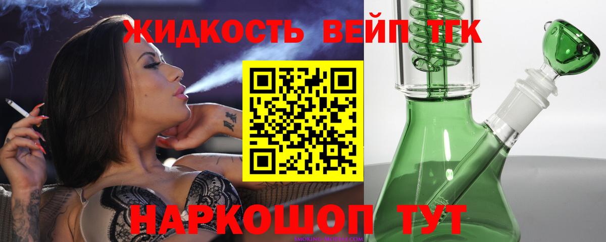 Лосино-Петровский  ТГК жижа  Вход с VPN  ТГК гашишное масло 