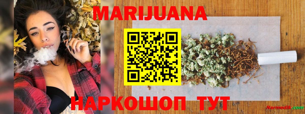 Бошки Шишки OG Kush  Канабис план  Бошки Шишки LSD WEED  Бошки Шишки индика  Вход с VPN  Лосино-Петровский 